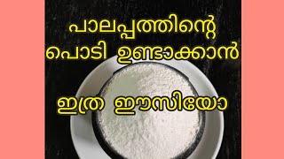 vellappam podi  simple  recipe food [upl. by Annaert]