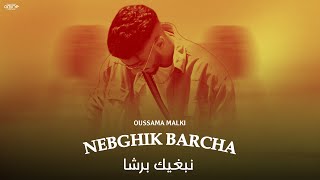 OUSSAMA MALKI  NBGHIK BARCHA [upl. by Anselmo]