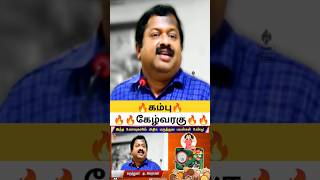 🔥 கம்பு 🔥 கேழ்வரகு 🔥 drsivaraman கம்பு கேழ்வரகு kambu kelvaragu ragi tamilspeechbox tamil [upl. by Yerd]