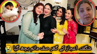 Shagufta ijaz family Sad news 😭😭😭 [upl. by Esirahc]