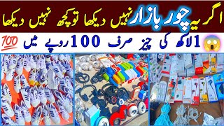 Pakistan chor bazar Islamabad Rawalpindi Chor Bazar [upl. by Isadora]