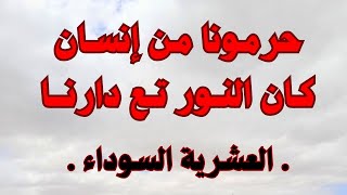 خويا ضاع في ظلام العشرية السوداء… ووجع الفراق ما يتنساش [upl. by Wilen]