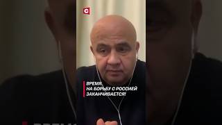 Килинкаров Время на борьбу с Россией заканчивается политика новости украина сша китай война [upl. by Neukam]