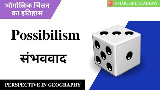 Possibilism  संभववाद  Perspective In Geography  Human Geography [upl. by Christie]