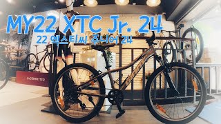 MY22 XTC Jr 24  22 엑스티씨 주니어 24 [upl. by Federica]