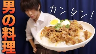 料理できねえけど中華風すき焼きライス作ってみた。 [upl. by Gnues]