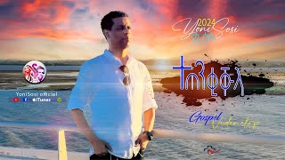 YoniSosi ተጠንቒቑላ NewSong yonisosiTubeOfficial 2024 [upl. by Pellegrini244]