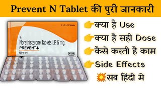 prevent n tablet uses  price  composition  dose  side effects  review  in hindi [upl. by Katzen]