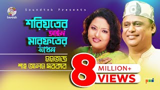 Konna Kon Grame Ghor  Momtaz  Ashraf Udash  কন্যা কোন গ্রামে ঘর  Official Music Video [upl. by Schild231]