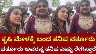 Varthur Santhosh And Tanisha Kuppanda in Krishi Mela 2024  Varthur Santhosh New Videos  News Beat [upl. by Mariken550]