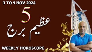 5 BEST ZODIAC II WEEKLY HOROSCOPE 3 TO 9 NOVEMBER 2024 II DAILY ASTROLOGY [upl. by Einwat]