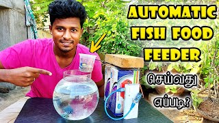 Automatic Fish Food Feeder using Arduino  மீனுக்கு தானாக உணவு போடும் மிஷின்  Vijay Ideas [upl. by Tuesday506]