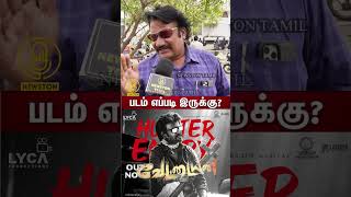 Superstar கால் தூசிக்கு விஜய் வர முடியாது Vettaiyan Movie Public Review  Rajinikanth Anirudh [upl. by Carmina]