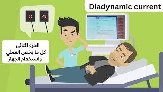 Diadynamic current Electrotherapy part2 الجزء الثاني [upl. by Eisler]