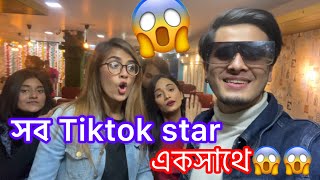 সব Tiktok star একসাথে😱😱Tonnoy ShakilVlog 2MirpurTiktok [upl. by Anhoj]