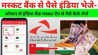 Oman to india online Money transfer  bank muscat mobile banking [upl. by Licha]