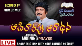 1వ ఆరాధన Sunday Service​ 4am Live Dec 8th 2024 Telugu Online​ Church PJStephen Paul Live [upl. by Vidda569]