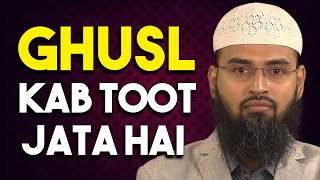 Ehtelam Se Ghusl Toot Jata Hai By AdvFaizSyedOfficial [upl. by Henig976]