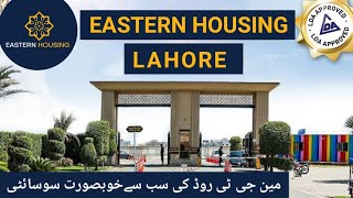 Eastern Housing Society Lahore  Main GT Road Lahore [upl. by Eigriv]