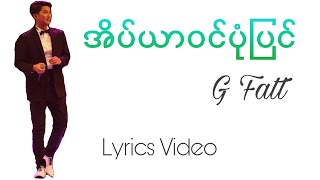 G fattအိပ်ယာ၀င်ပုံပြင်Lyrics video2020 [upl. by Oren239]