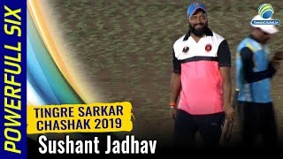 SUSHAN JADHAV CLASSIC SIX IN TINGRE SARKAR CHASHAK 2019 [upl. by Jermaine193]