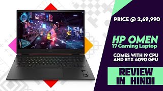 HP OMEN 17 with 173″ QHD 240Hz Display 13th Gen i9 CPURTX 4090 GPU Gaming Laptop Launched [upl. by Rfinnej]