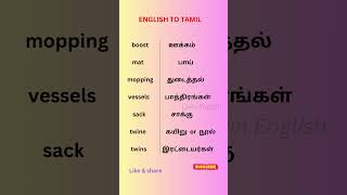 English Vocabulary in Tamil shorts englishgrammarintamil englishpesalam [upl. by Herzen]