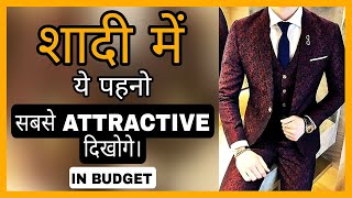 5 Best Shaadi Outfits For Every Men  Wedding Outfits For Men amp Boys  Mens Fashion  हिंदी में [upl. by Kalli]