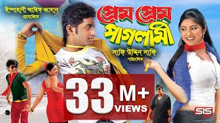 PREM PREM PAGLAMI  Bangla Movie Full HD  Bappy amp Achol  SIS Media [upl. by Emolas558]