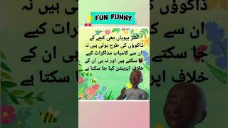 Mazahiya Latifay Urdu poetry funny status comedy status statusfunnystatus whatsappstatus [upl. by Miner]