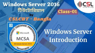 Windows Server Introduction  Windows Server Bangla Tutorial l  Class01  MCSA2016 Full Course [upl. by Sawyer452]