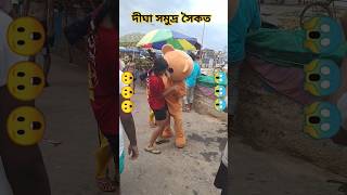 Digha somudro soikot a oriya dance 😱😱😱🌊🌊🌈⛱️⛱️⛱️vairalvideo dighabeach beach shorts vlog [upl. by Suolkcin]