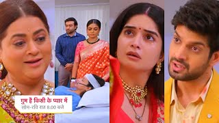 Ghum Hai Kisikey Pyaar Meiin Today Episode PROMO 2 4 Nov 2024Shree ne Isha ko uksaya Rajat strict [upl. by Sena]