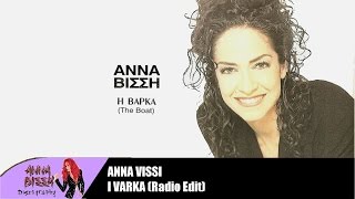 Άννα Βίσση  Η Βάρκα Radio Edit Audio [upl. by Anatnahs]