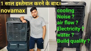 novamax cooler review after 1 year of use novamax bestcooler2024 [upl. by Tega]