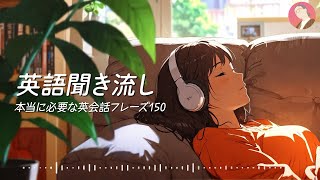 英語聞き流し♫  こういうのが欲しかった！本当に必要な英会話リスニング 【275】 [upl. by Kelcey198]