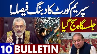 Dunya News Bulletin 1000 AM  Supreme Court in Action  29 JAN 2024 [upl. by Pickard]