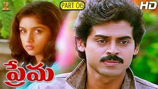 Prema Telugu Movie Part 0612  Venkatesh  Revathi  Ilaiyaraaja  Suresh Productions [upl. by Horst252]