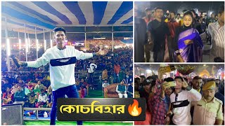 ধামাকা প্রোগ্রাম 🔥 Coochbehar Rashmela  YouTuber Show [upl. by Yaya]