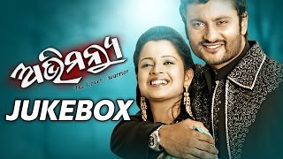 ABHIMANYU Super Hit Film Full Audio Songs JUKEBOX  SARTHAK MUSIC  Sidharth TV [upl. by Ylahtan]