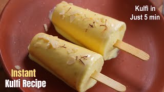 ఇన్స్టంట్ కుల్ఫీ 5 నిమిషాల్లో  Instant Kesar Kulfi recipe in Telugu  Vismai food instant Recipes [upl. by Ellennod]