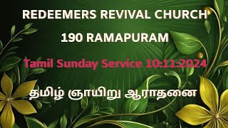 Tamil Sunday service 10112024 [upl. by Keen271]