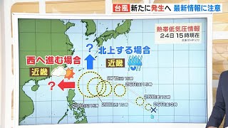 【10月25日金】金曜日は汗ばむ陽気に…日曜日以降の予報は台風次第“２１号”発生へ【近畿の天気】天気 気象 [upl. by Aihsem537]