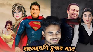 OMG BANGLADESHI VFX DESERVE OSCAR  RAGNARINZO [upl. by Aciraa]