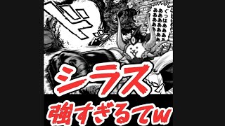 シラスが強すぎる件について にゃんココさん1000人おめでとう！ [upl. by Neo]