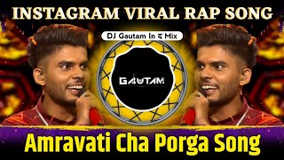 Amravati Cha Porga  Amravati Potta  100RBH  Insta Viral Song  Dj Gautam In The Mix [upl. by Ithsav881]