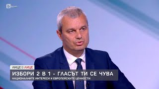 Костадинов България трябва да има българско а не евроатлантическо правителство  БТВ [upl. by Elitnahc]