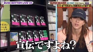 SUPER BEAVER バズリズムLIVE2024 [upl. by Anikahs]