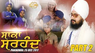 SAKA SIRHIND  ਸਾਕਾ ਸਰਹੰਦ  Part 22  Bhai Ranjit Singh Khalsa Dhadrianwale [upl. by Jessen]