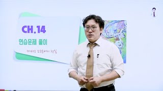 이준구경제학원론연습30 경제학 짱박사의 경제학원론 연습문제풀이14장 소득분배의 현실 1 [upl. by Orlov]